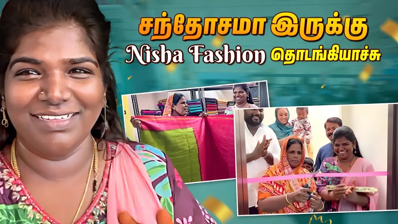 Nisha Fashion-ன் புதிய தொடக்கம் | அம்மா கையால தொடங்கியாச்சு❤️ | Karuppu Roja
