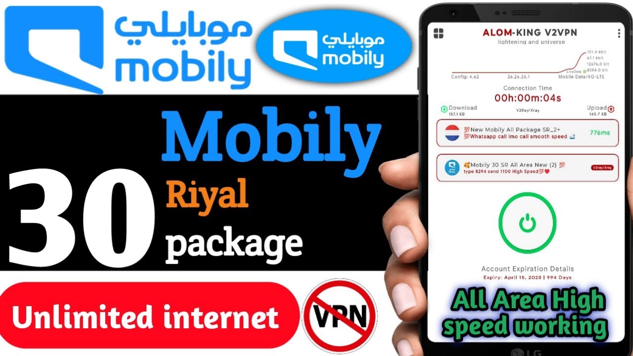 Mobily New 30 riyal unlimited vpn package | mobily new data offer 2025 #mobily_free_vpn