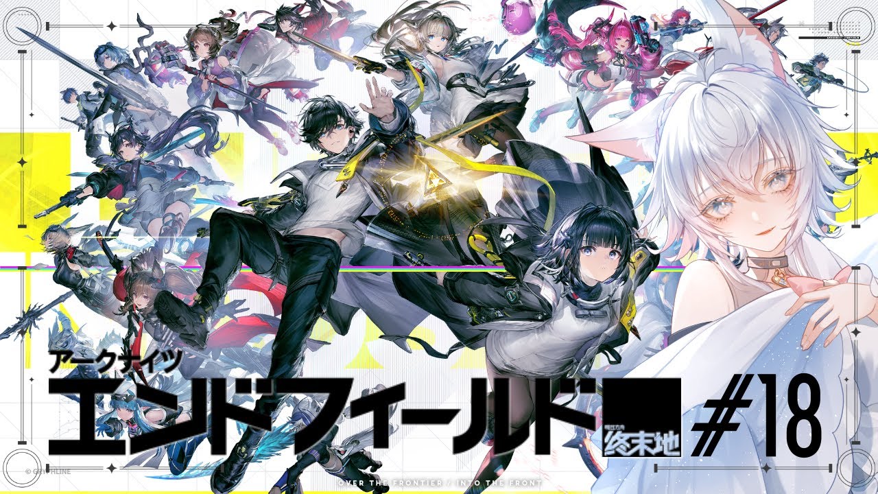 【 #PR / #ぶいきゃす 】人気作の新ゲーム #アークナイツ ： #エンドフィールド を初見プレイ🎮みんなも概要欄の専用URLからDLして一緒に遊んでねっ♪#18