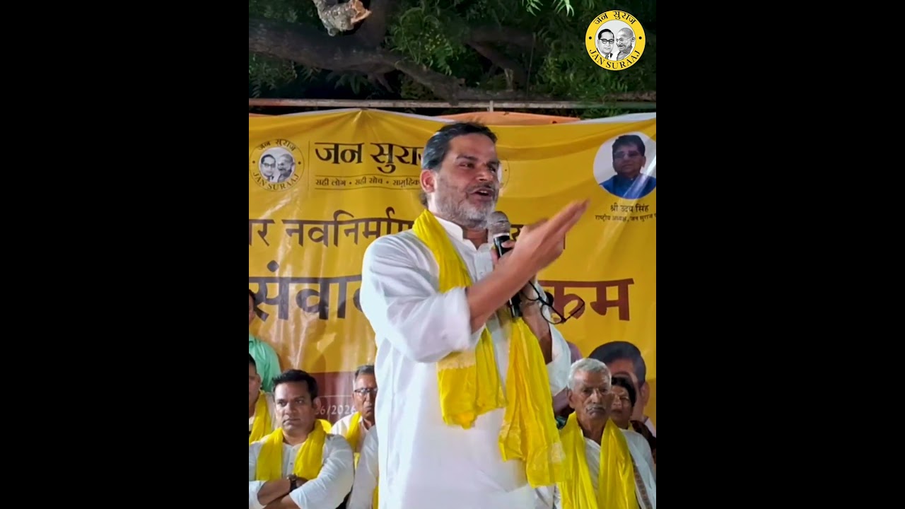 Difference between Modi's speeches in Gujarat and Bihar? Prashant Kishor | Jan Suraaj | Bihar