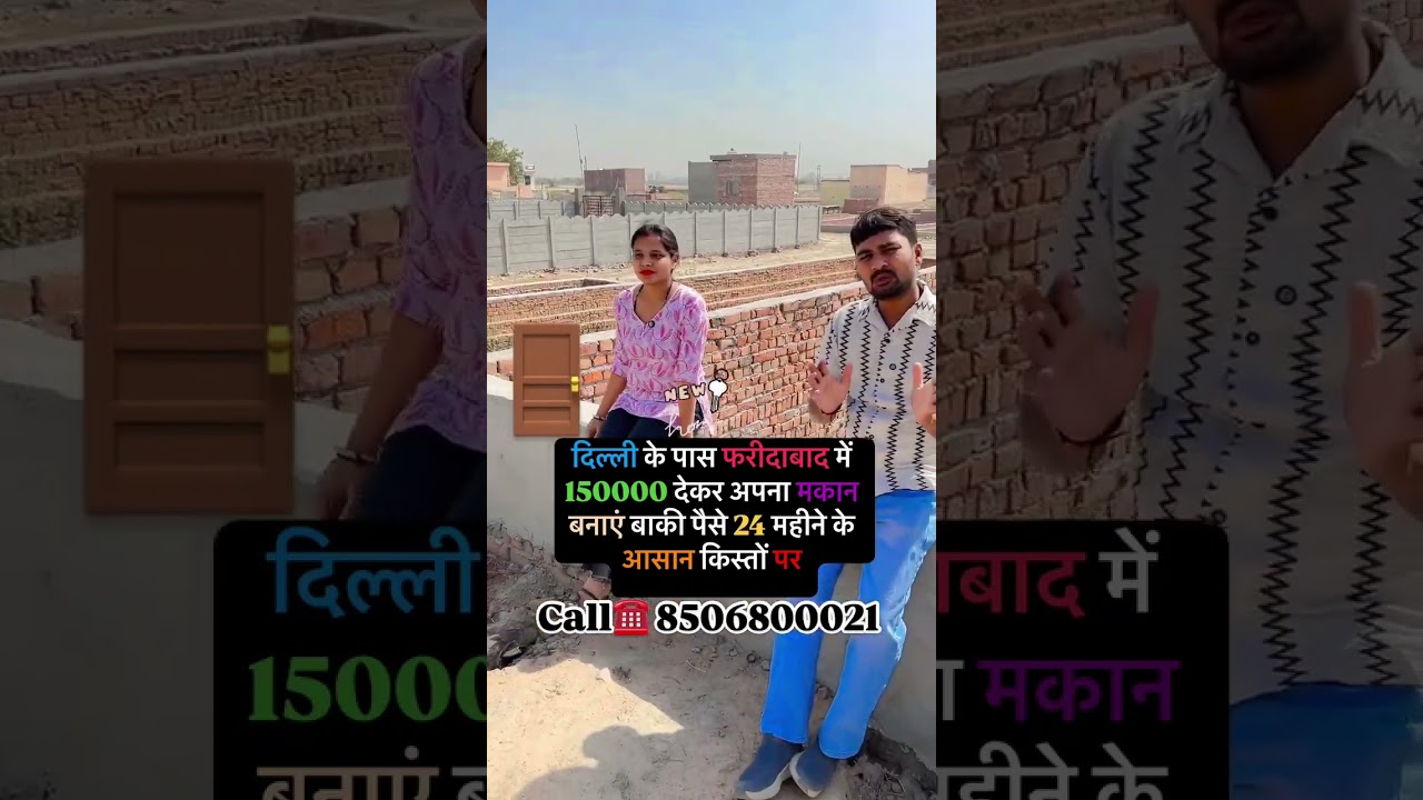 buy plot nearby faridabad #house #commericalplots #plots #faridabadplot 🏘️🏬🛣️ #sale #house