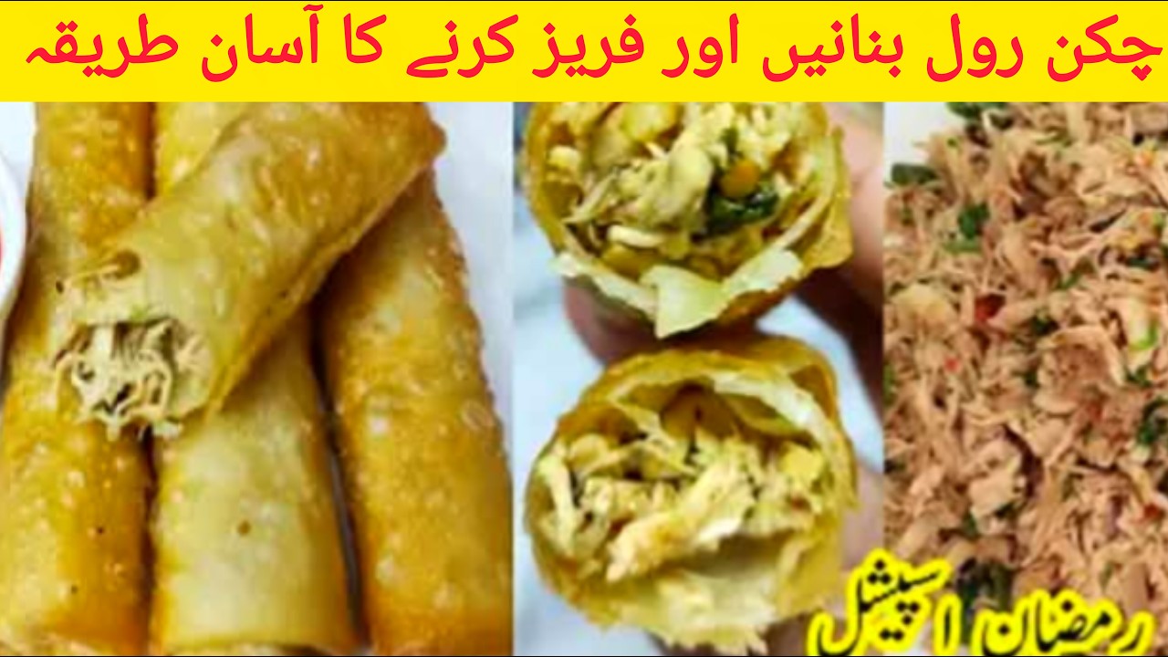Рецепт куриного рулета | Куриный рулет Банан Ка Тарика | Рецепт ролла | Шеф-повар Фейсал