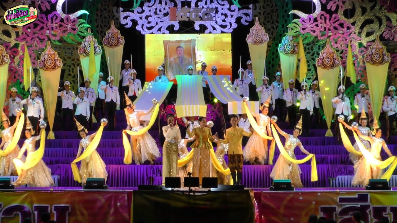 โชว์เทิดพระเกียรติ อาศิรวาท พระบาทสมเด็จพระเจ้าอยู่หัวมหาวชิราลงกรณฯ