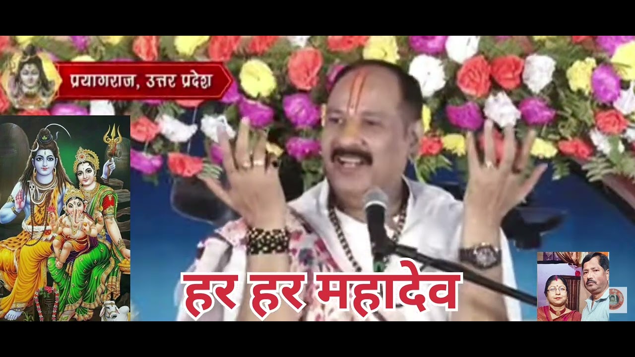  27 जनवरी प्रयागराज शिव महापुराण कथा # Pandit Pradeep ji Mishra 🔱🌺🪔🙏 #live🔴