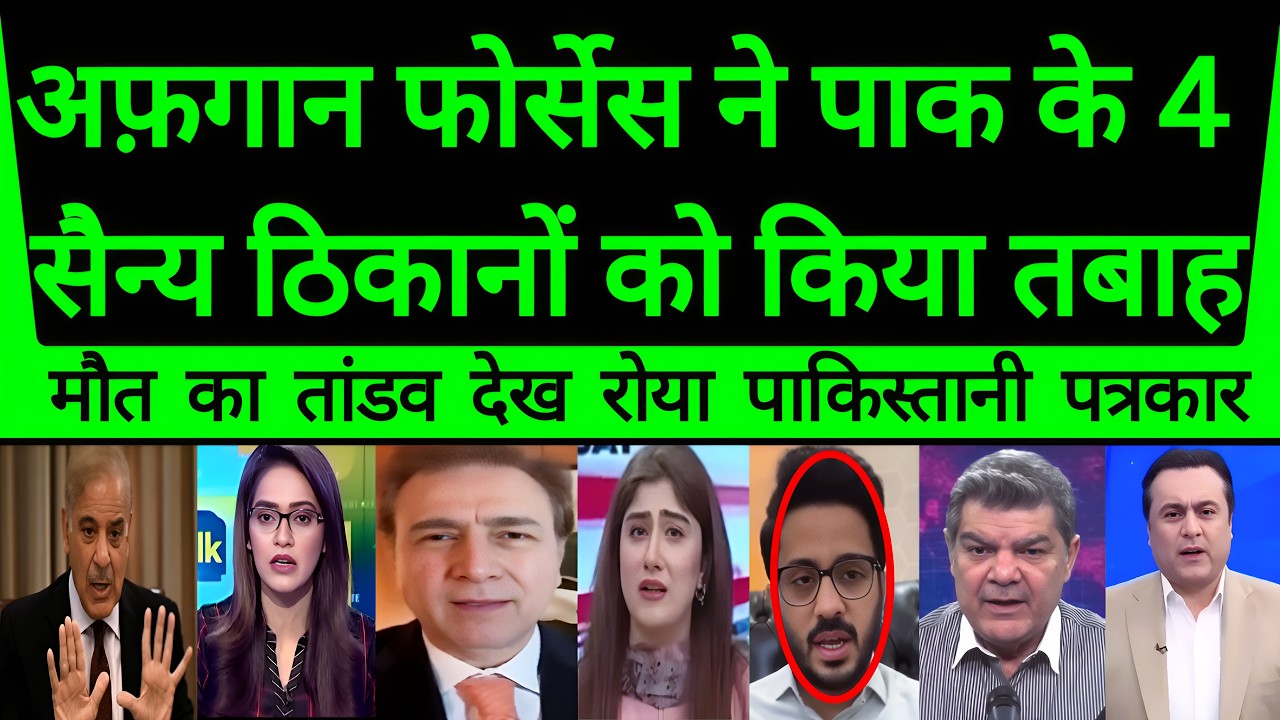 Pakistan Crying badly! As Taliban Ne Pak 4 Sainaya ThikhanoKo Udaya |