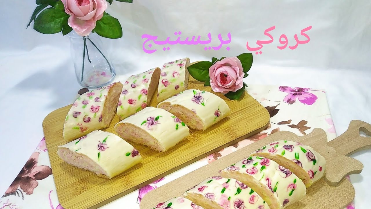 كروكي بريستيج 🌷بمكونات وتزيين راقي سهل وبسيط💞 ديريها لعيد الأضحى وابهريهم 🤭#كروكي