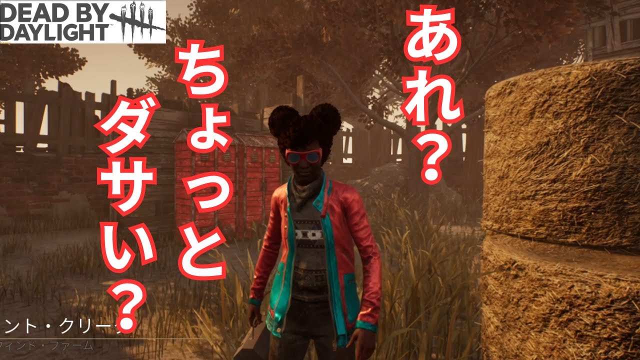 【DBD】ちょいダサモレル、発電機修理に全てを捧げる