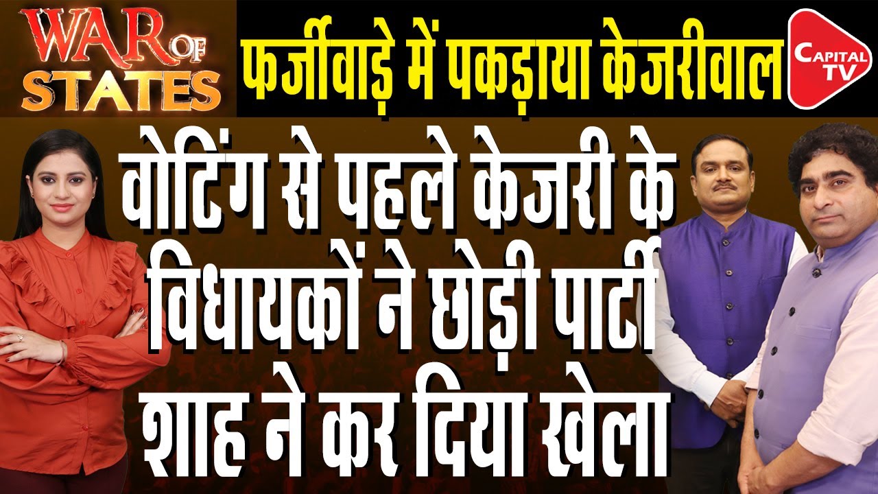 Delhi Election: Big Blow To Arvind Kejriwal Before Delhi Elections, 8 MLAs Resigned| Dr.Manish Kumar