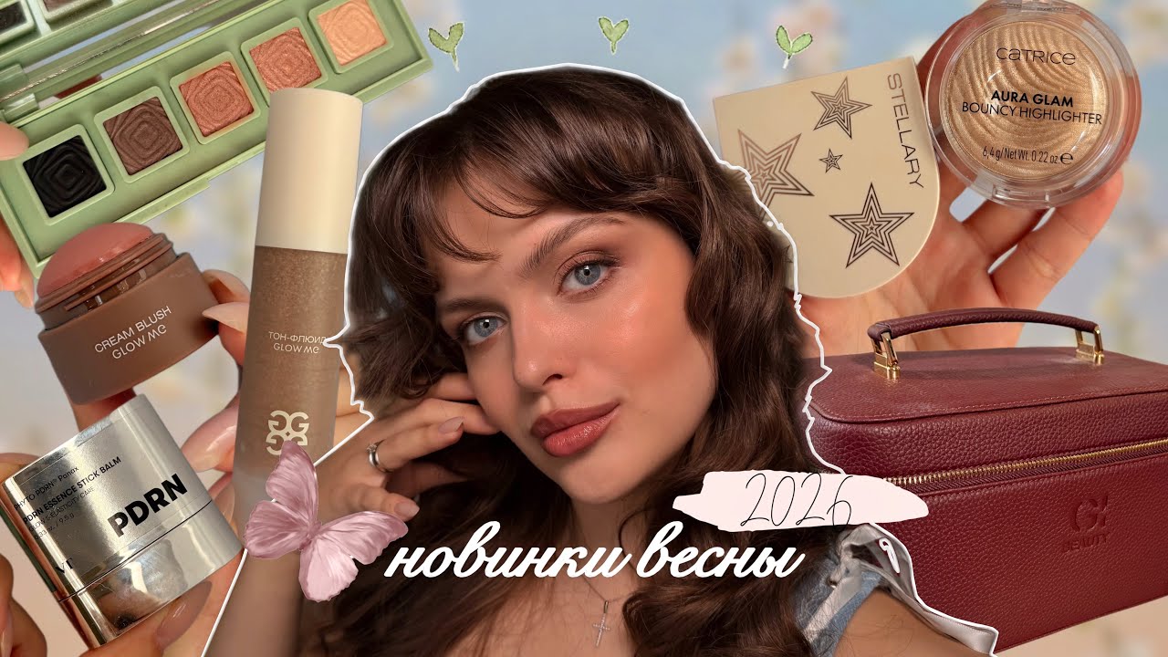 Нежный весенний макияж новинками косметики 2026 🌷 