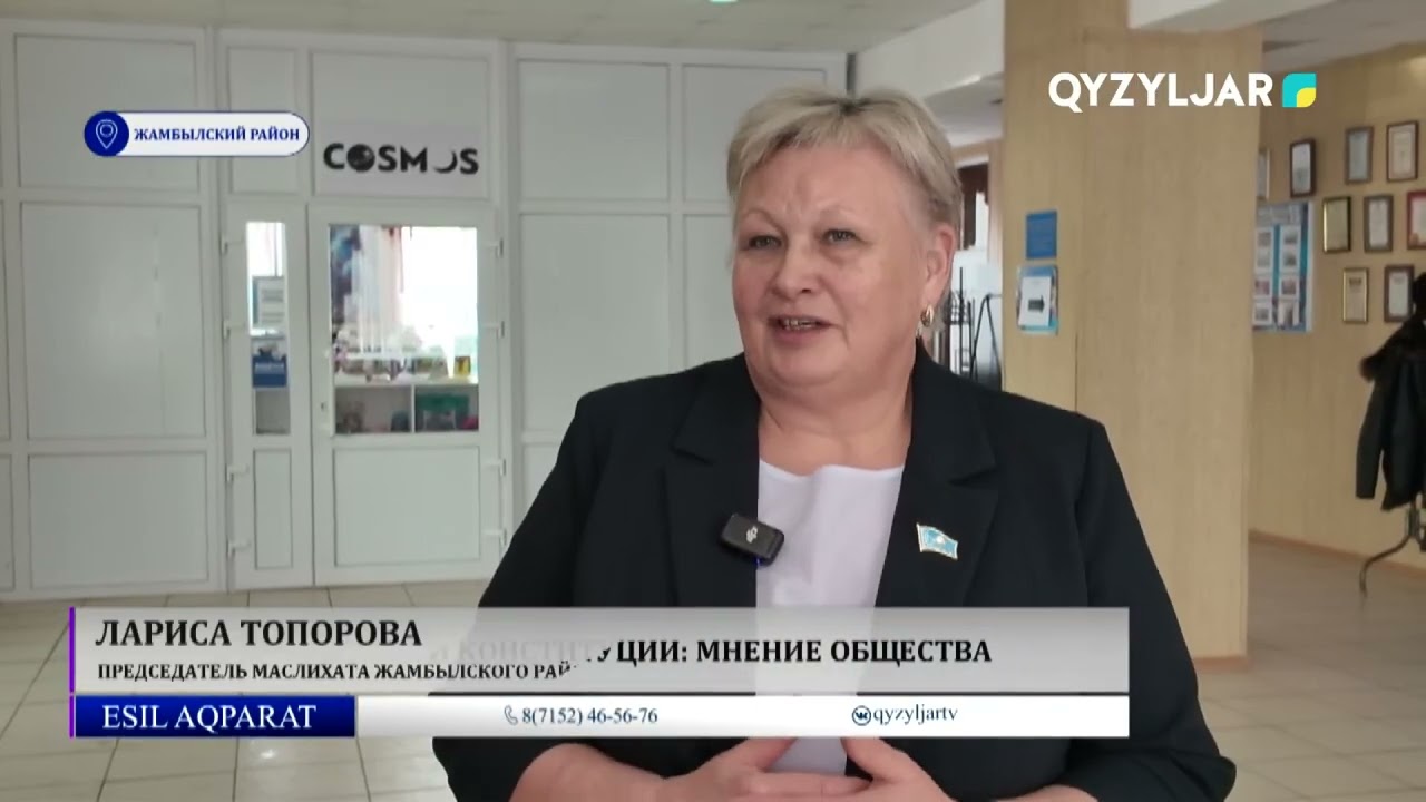 Проект новой Конституции: мнение общества