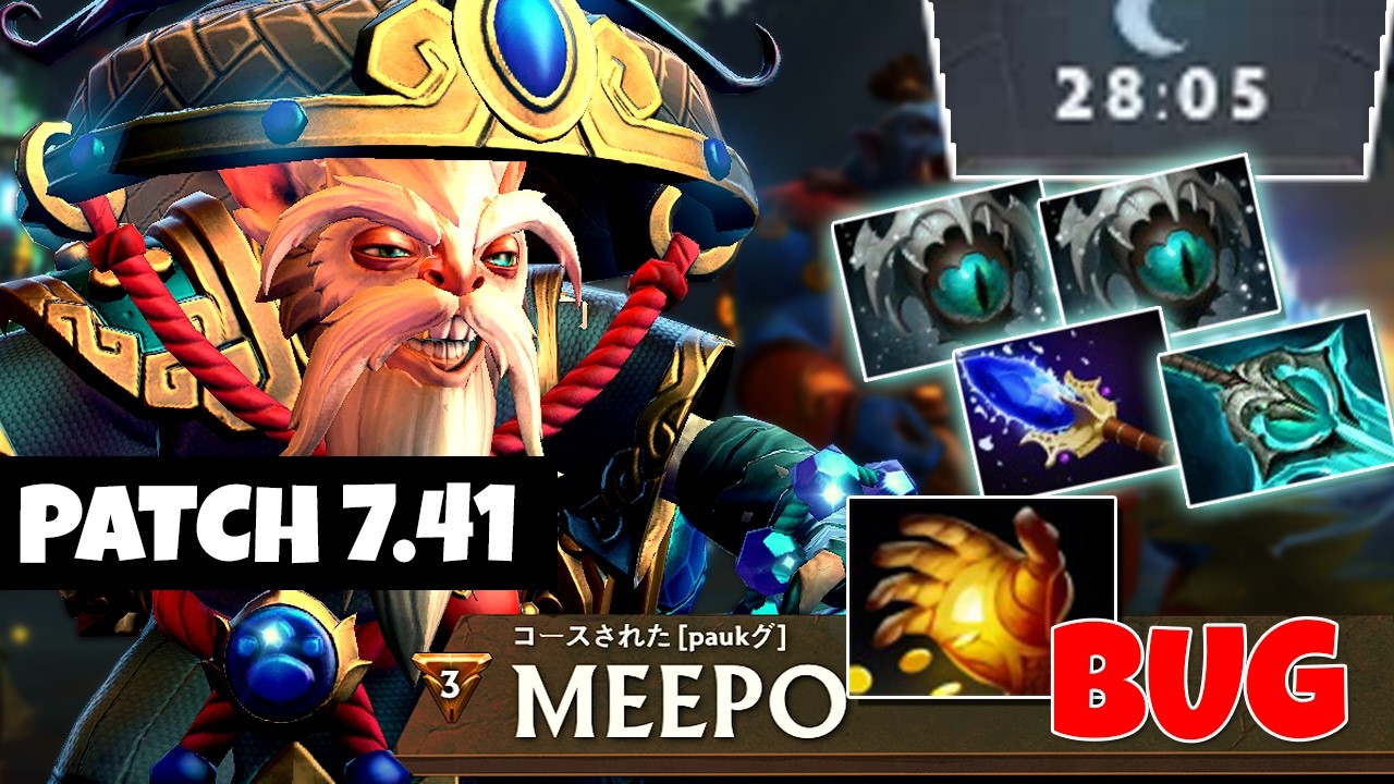 MEEPO Midas BUG Patch 7.41 Dota 2 - Из Dota 2
