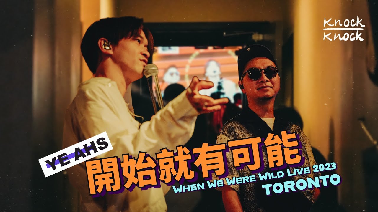 Yeahs TORONTO 特輯 | YEAHS When We Were Wild Live 2023 |  《開始就有可能》少爺占 何兆基 | TORONTO | 開場樂隊PANDORA