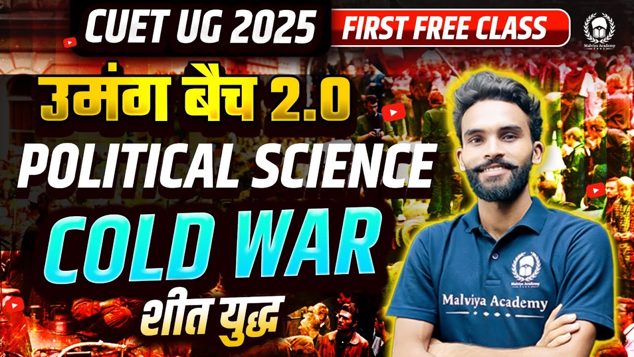 CUET UG 2025  उमंग बैच 2.0 | Political Science 1st Free Class | Cold War | Dharmveer Sir