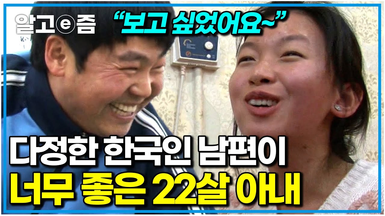 “남편 많이 먹어~” 한국 드라마 보고 20살에 시집온 며느리! 33살 아들과 지적 장애 큰아들까지 살뜰히 챙기는 예쁜 며느리인데..｜다문화 고부열전｜알고e즘