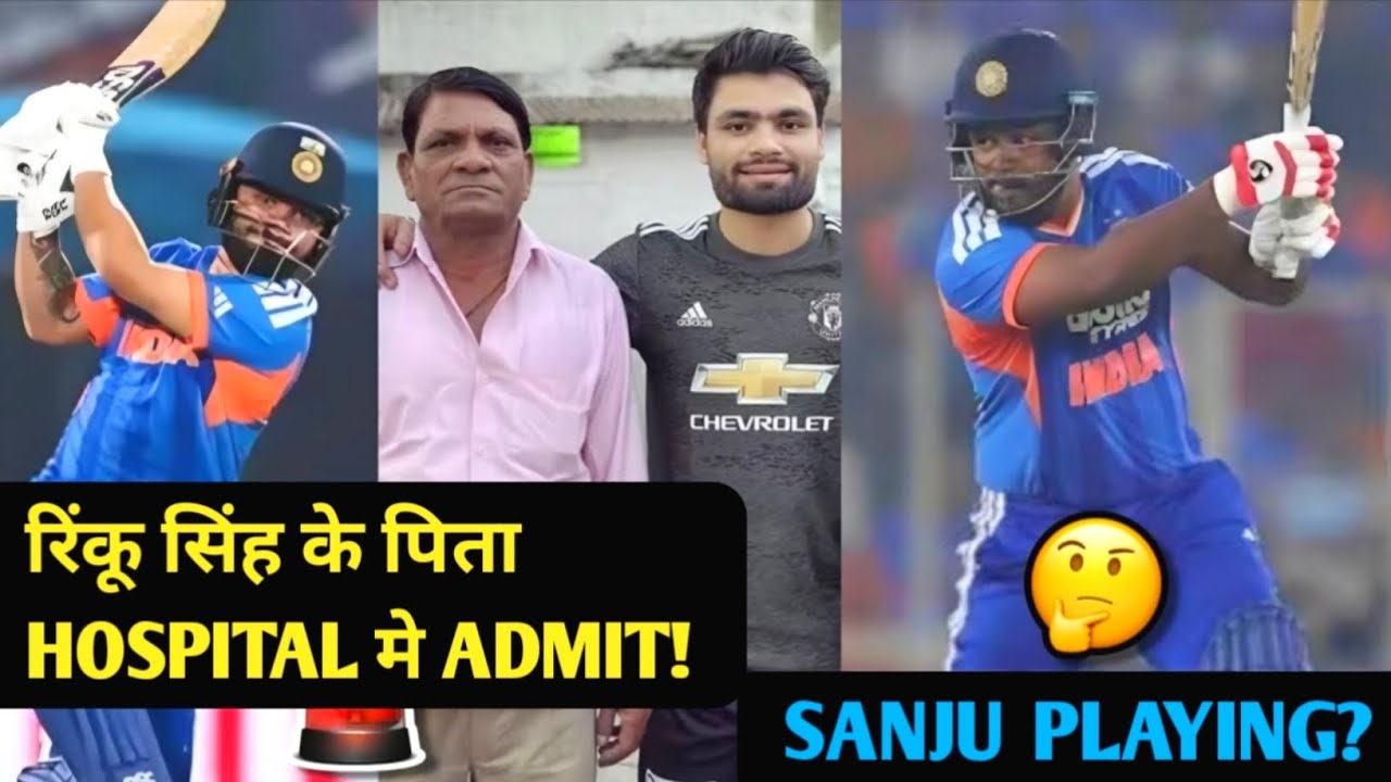 Rinku Singh EMERGENCY 🚨 Samson WILL PLAY? 🤔 India Vs Zimbabwe T20 World Cup News