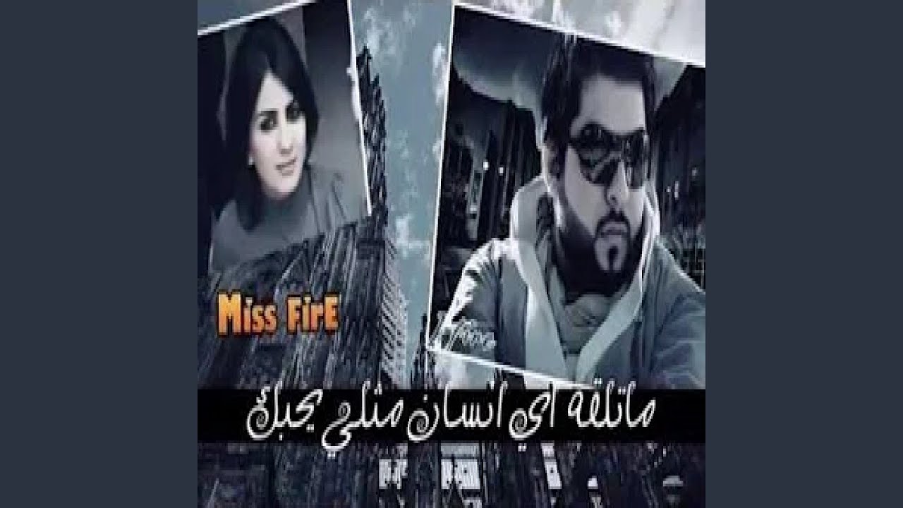 جي فاير الدنيا جنة