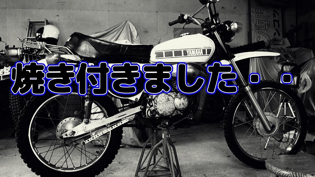 焼き付いてしまった・・・ピストン交換　YAMAHAMR50改
