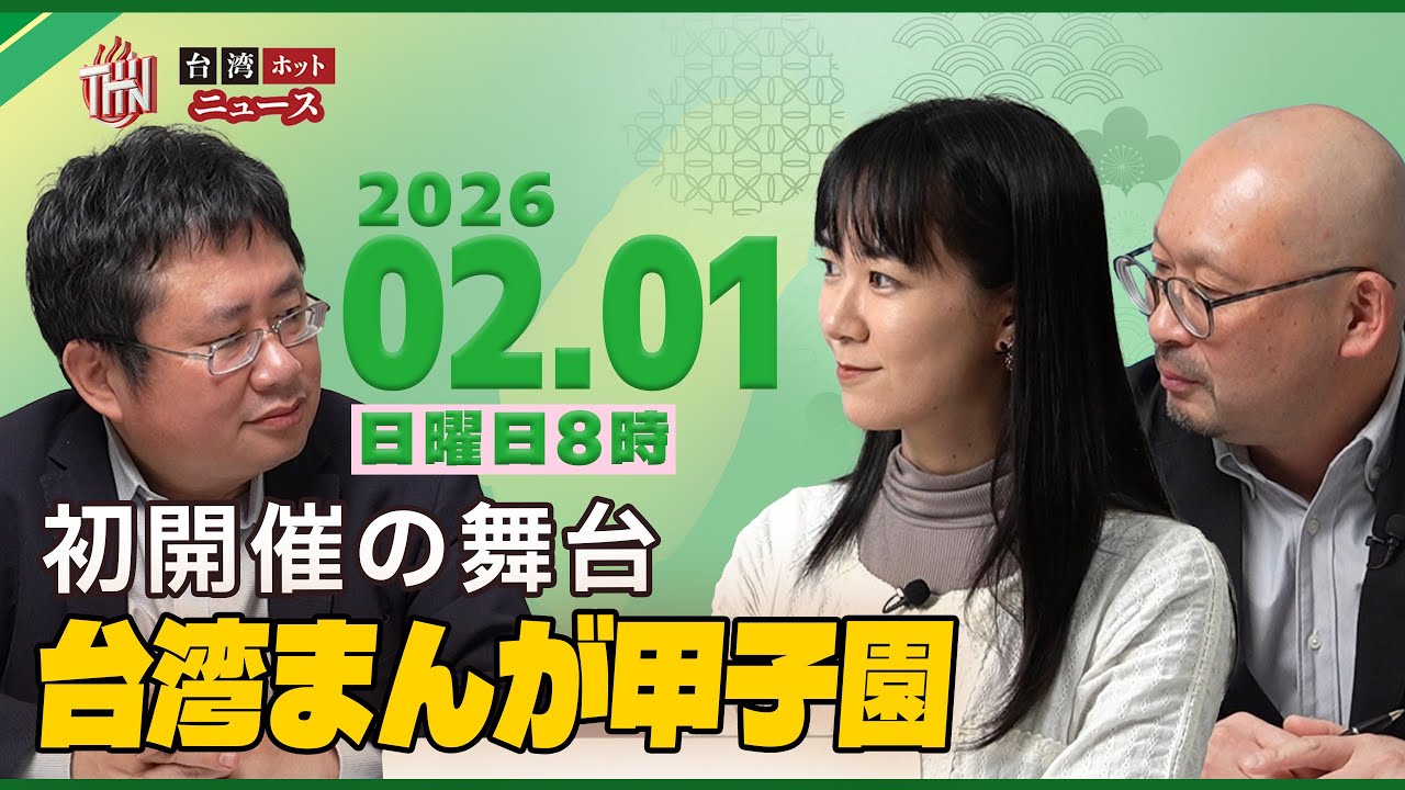 初開催「台湾版まんが甲子園」　日本を参考に始まった取り組みから、台湾マンガ育成はどこへ向かうのか