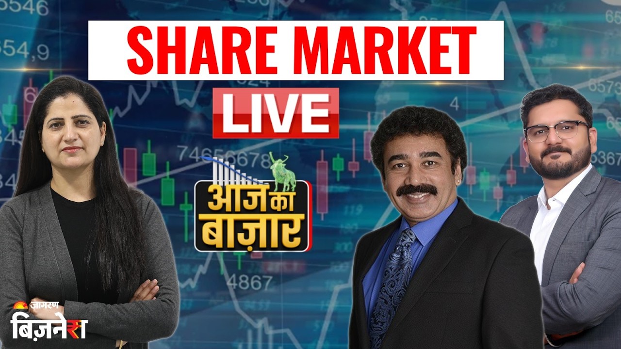Stock Market Live Update: Global Tensions के बीच शेयर बाजार में भूचाल | Aaj Ka Bazaar | Geetu Moza