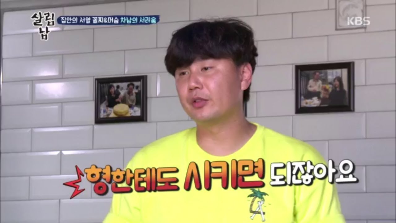 살림하는 남자들2 - &lsquo;차남의 서러움&rsquo; 나 김승환!! 더 이상 참지않겠다!!!.20180718