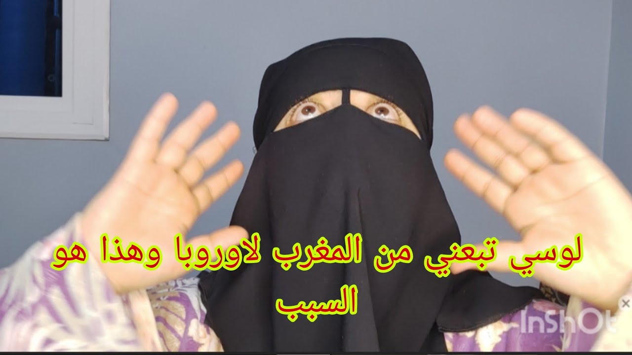 ولد عمتي ولوسي في نفس الوقت😠 هذا الشيء اللي كان كايدير لي وتبعني لاوروبا باش يكرر.........