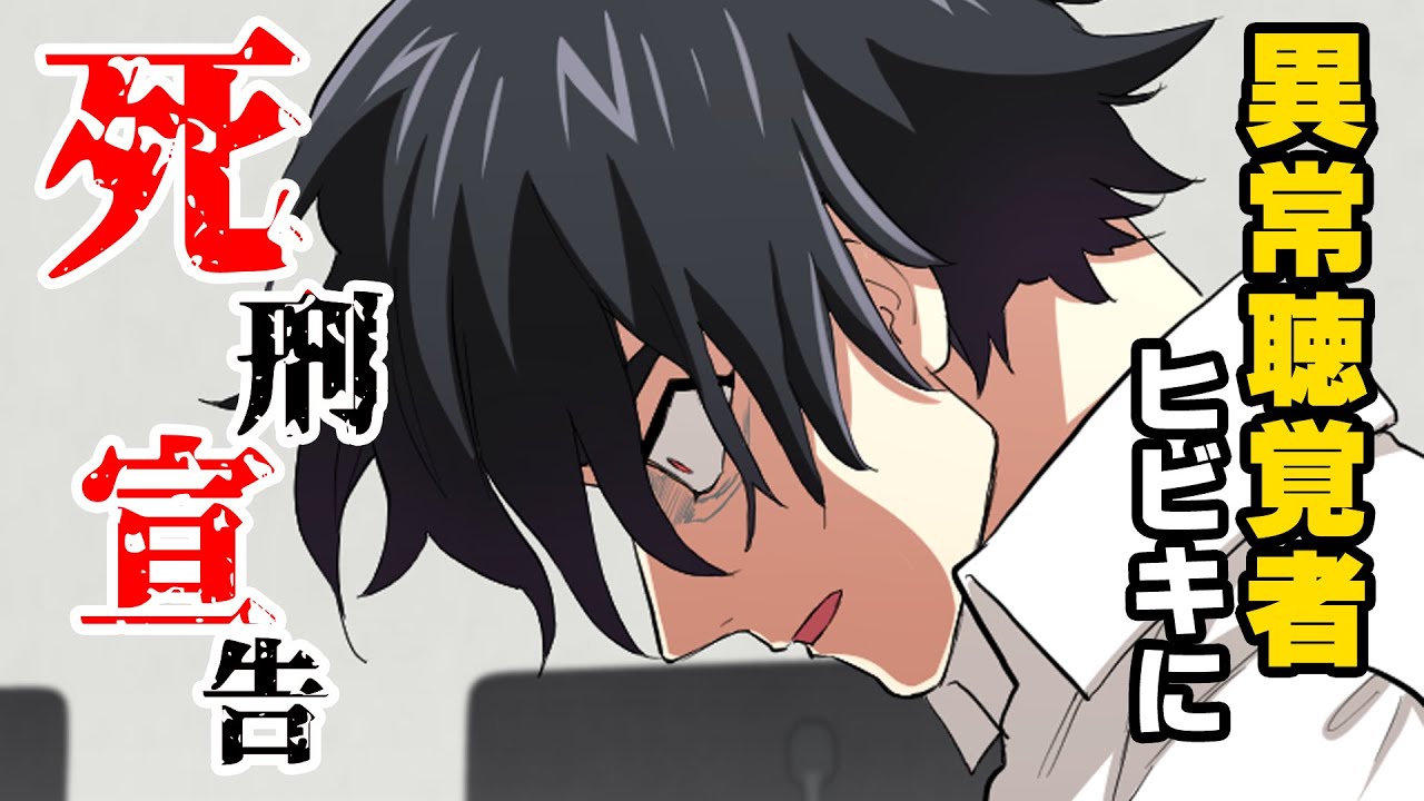 【漫画動画】超聴覚に目覚めた男。特殊能力に翻弄され...【特殊能力】