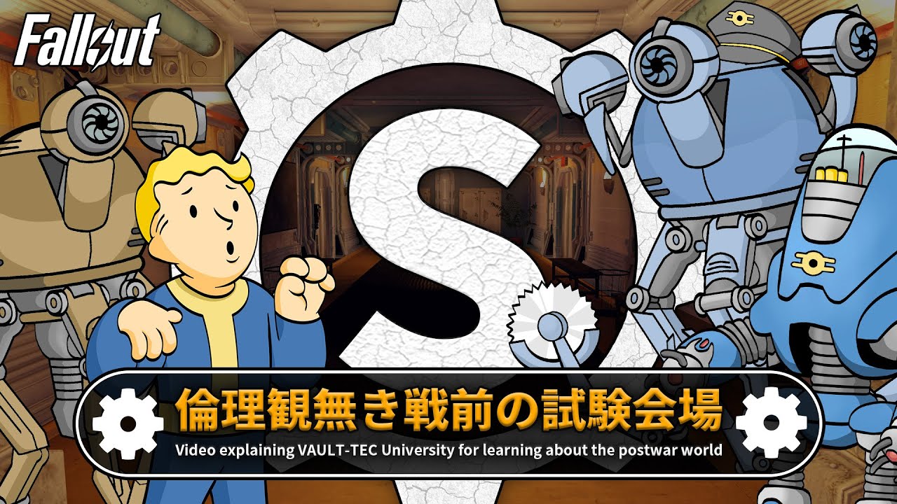 シミュレーションVAULT 監督官になる為の試験用地下シェルター【Fallout徹底解説】フォールアウト ドラマ版 フードペースト 76