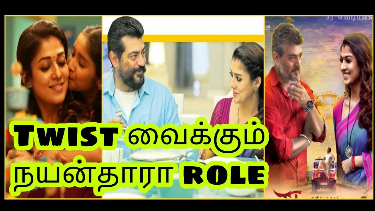 Viswasam Casting Update | Viswasam Update Latest | Tamilkadai