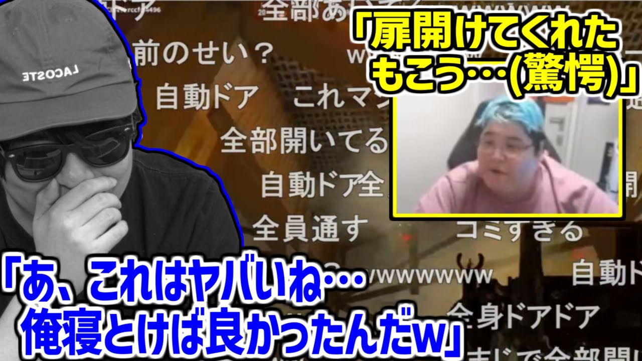 恭ちゃんにレイドされて無能2人がドアを全開放するシーンを見返すもこう【2025/07/27】