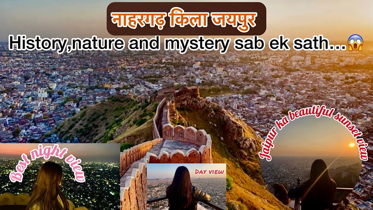 Nahargarh fort | नाहरगढ़ का किला | Jaipur Rajasthan | Nahargarh fort history |Jaipur tourist places|