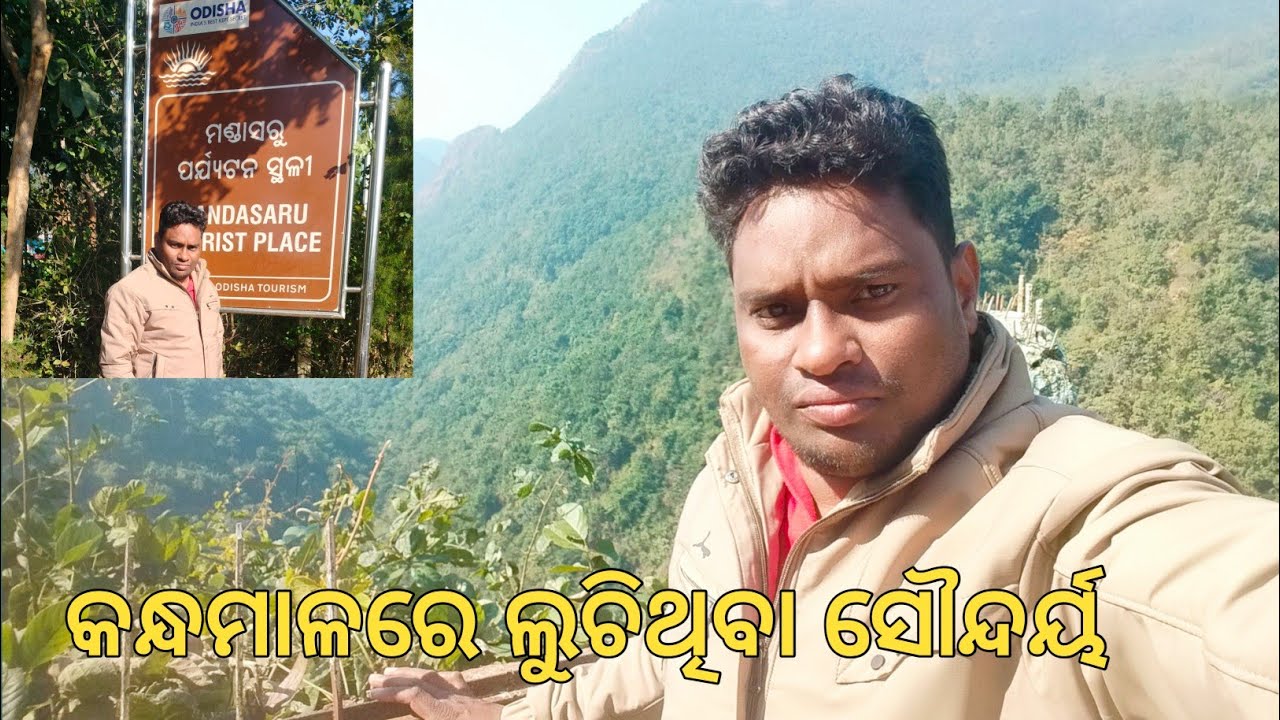 ଓଡ଼ିଶାର ସାଇଲେଣ୍ଟ ଭ୍ୟାଲି | Mandasaru Trip Vlog | Kandhamal Tourism|Ab Singh Journey 