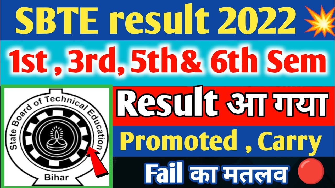 SBTE Bihar Polytechnic Result|Promoted|Bihar Polytechnic 1st semester ka result aa gya|
