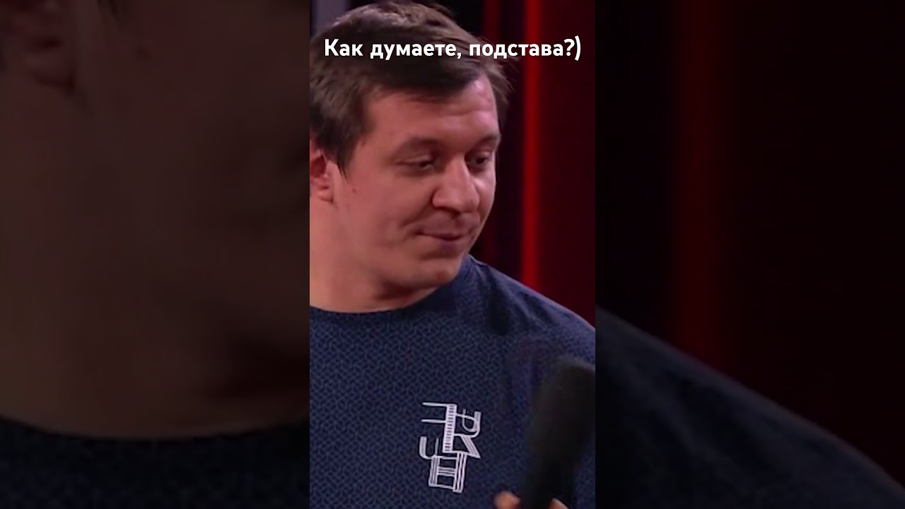 Мой визит на Камеди клаб))) как думаете, подстава ли? Полная версия видео в инсте @dominickrow