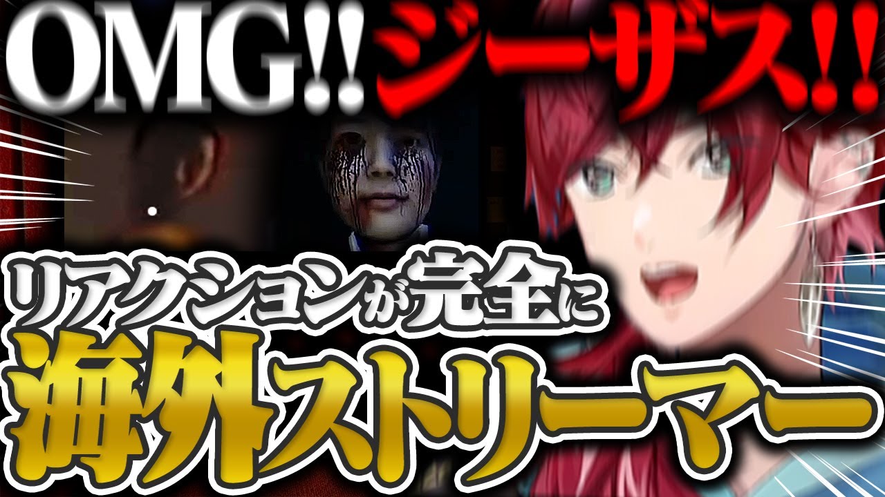 【怖すぎ注意】ホラゲーでビビリ過ぎて海外ストリーマーになるローレン。【にじさんじ/切り抜き/ローレン・イロアス】