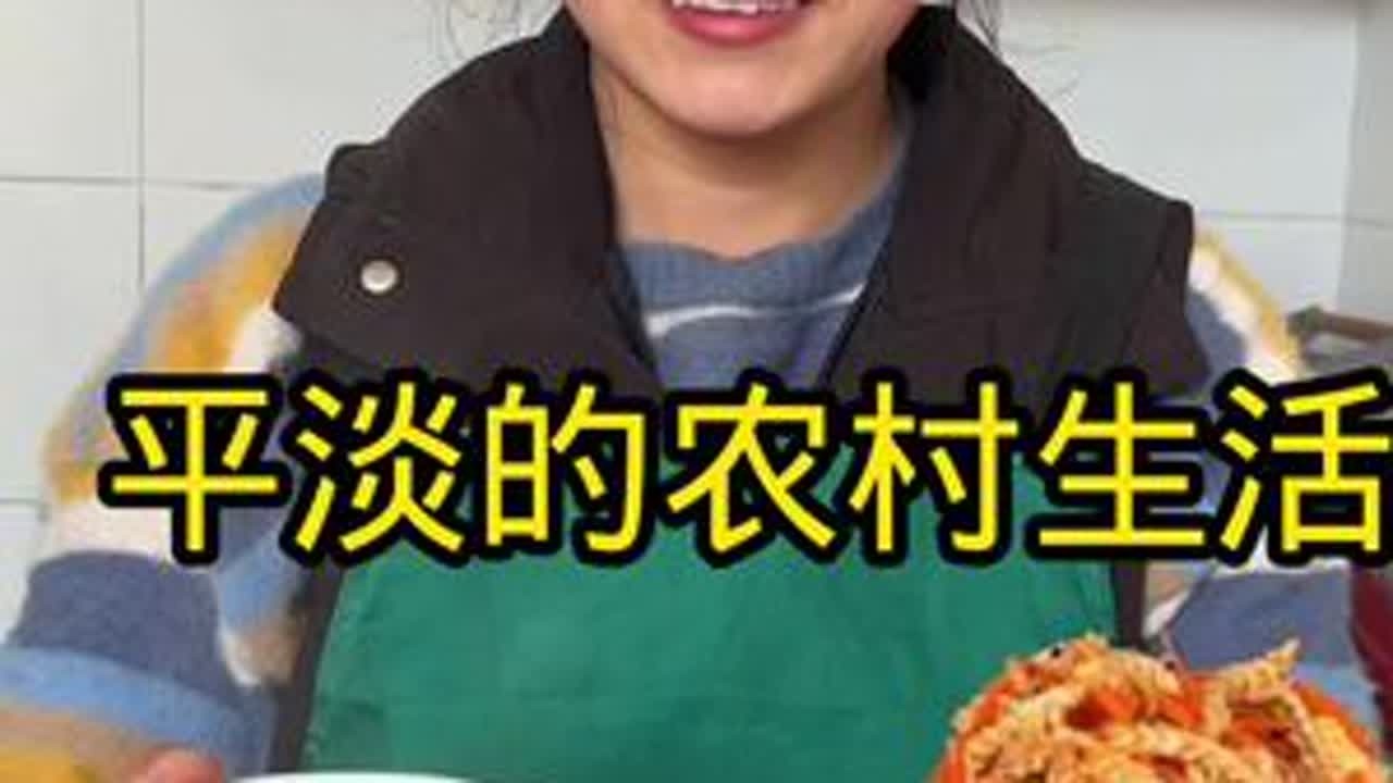 #抖音记录农村生活 #我的乡村生活 @#用抖音记录我的真实生活