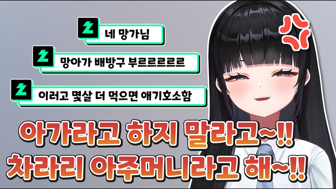 한창 애기취급 받기 싫을 나이 [ HONEYZ - 망내 ]