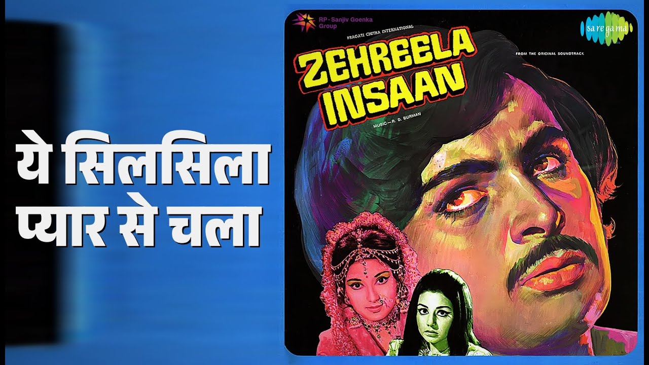 ये सिलसिला प्यार से चला | Zehreela Insaan | Asha Bhosle Songs | Neetu Singh | Rishi Kapoor