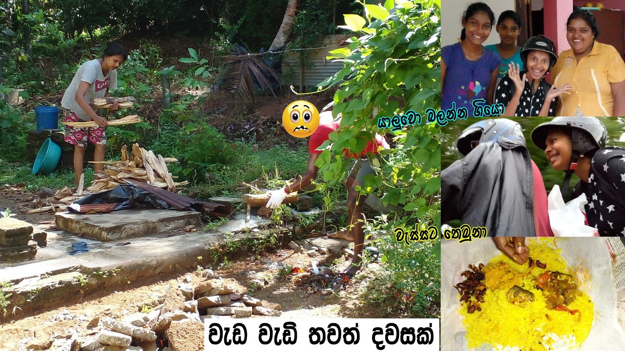 Its raining day | ලක්ෂ 03ක්‌ නාස්තිවුන තවත් වැහි දවසක් 😭vlog #vlog
