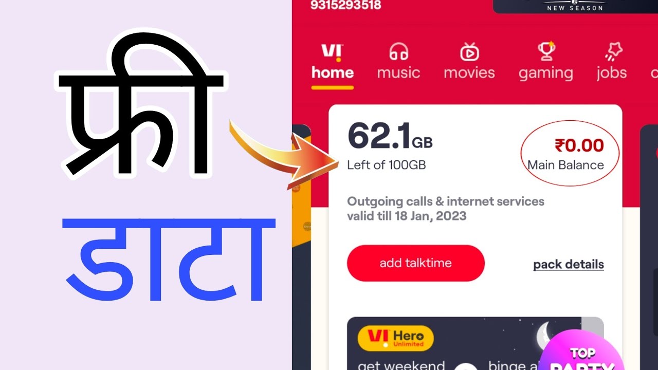 Vi free data | 10 Gb free net | new year big offer 24 December 2022