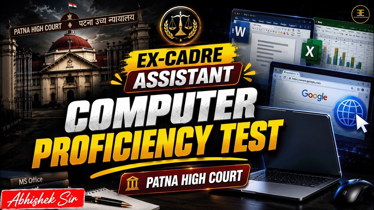 Patna High Court Ex-CADRE ASSISTANT Computer Proficiency Test -सम्पूर्ण जानकारी @Eclipse_Education