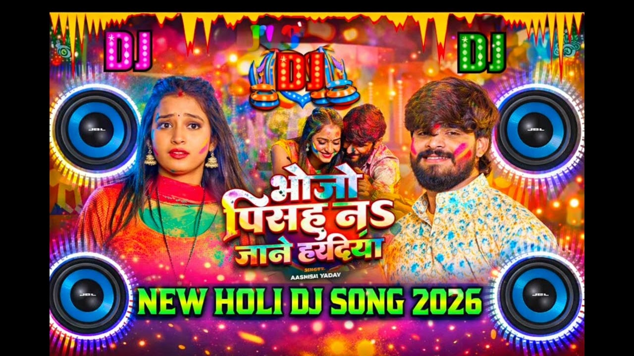 #Video_-_भौजो_पिसहु_नs_जाने_हरदिया___#Aashish_Yadav_आ_गया_इस_बार_का_बवाल___#Magahi_Holi_Song_2026