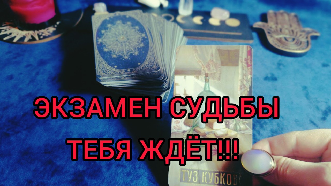 ШОК! 💣СУДЬБОНОСНЫЙ ВЫБОР СКРЫТ  ПОВСЕДНЕВНОСТЬЮ⚖️🎯