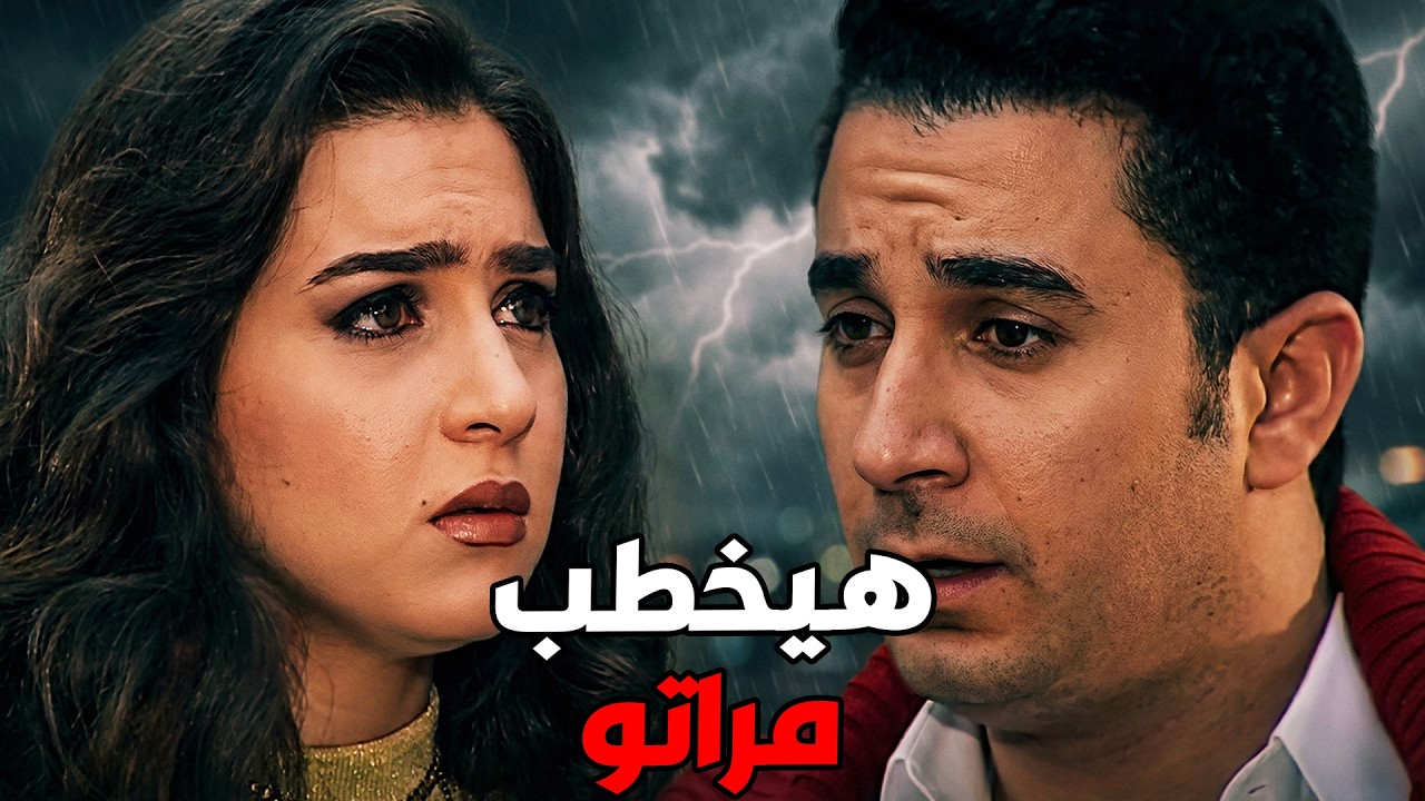 منال بوظت علي نفسها الفرحة بسبب تهورها #الحقيقة_والسراب #فيفى_عبده #سمية_الخشاب 🔥🔥