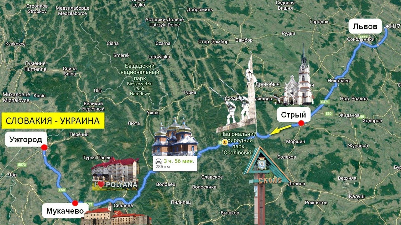 Красивая карпатская дорога Львов - Ужгород (Украина - Словакия)