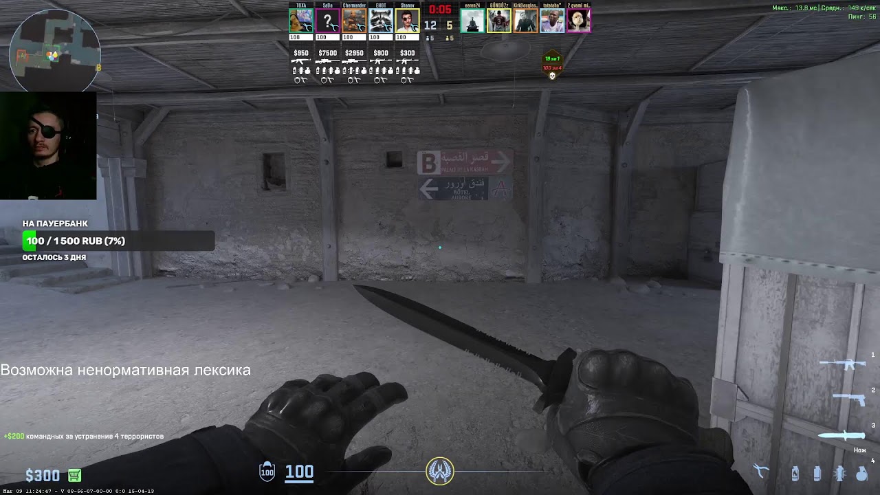 Одноглазый играет в CS 2 counter strike 2 online