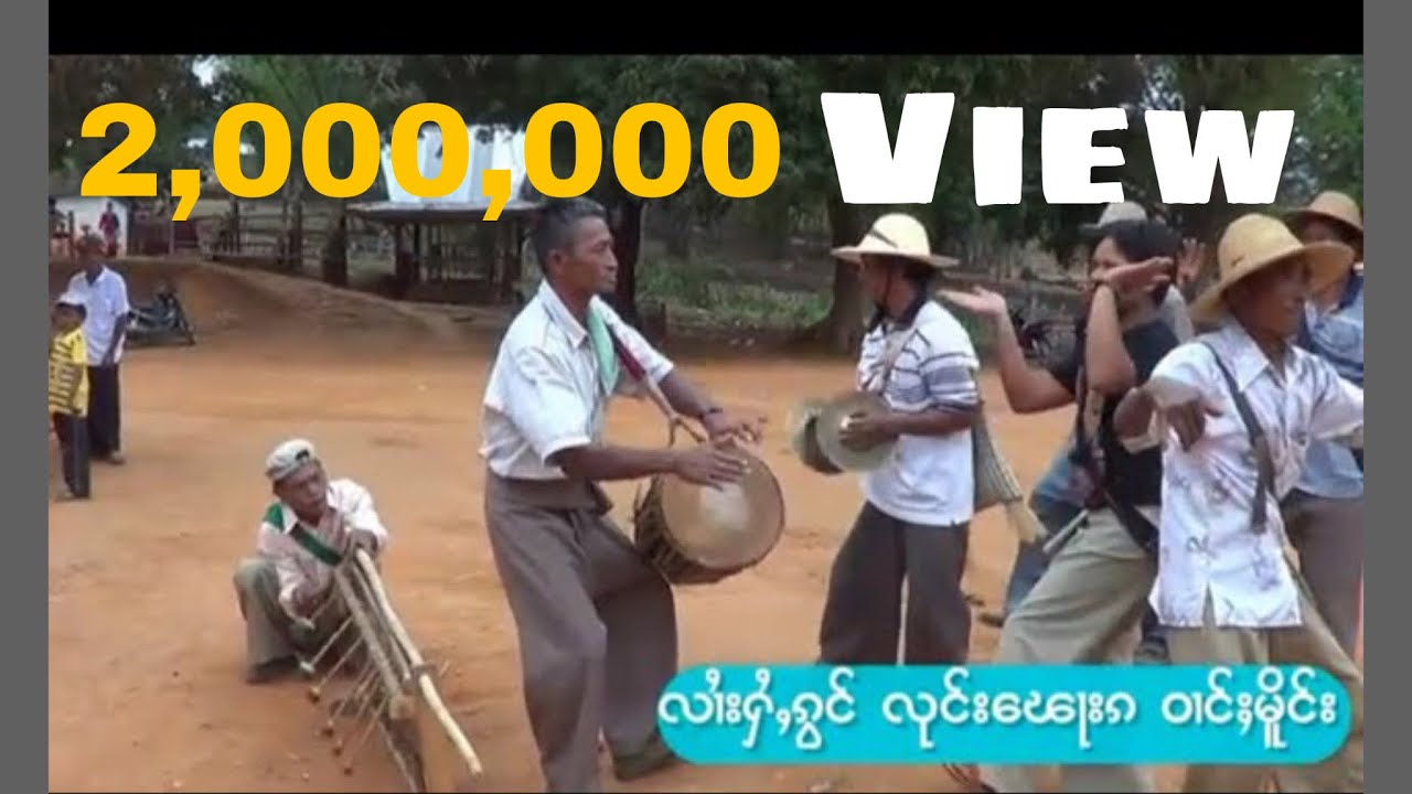 လၢႆးႁႆႇၵွင် လုင်းၽေႃးၵႃႉ မိူင်းၵိုင် EP 1 ။ ลวดลายการตีกลองชาวไทยใหญ่ EP 1