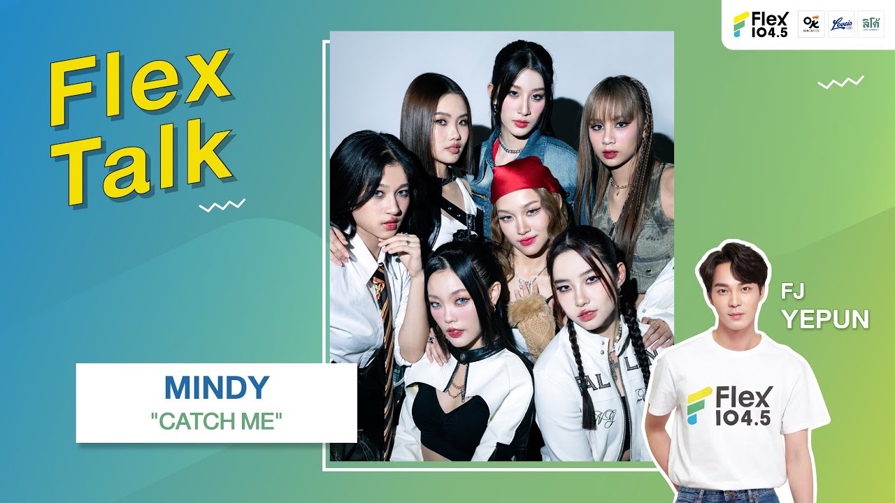 [LIVE] Flex Talk คุยสนุกกับ MINDY ที่มาพร้อมกับเพลง 
