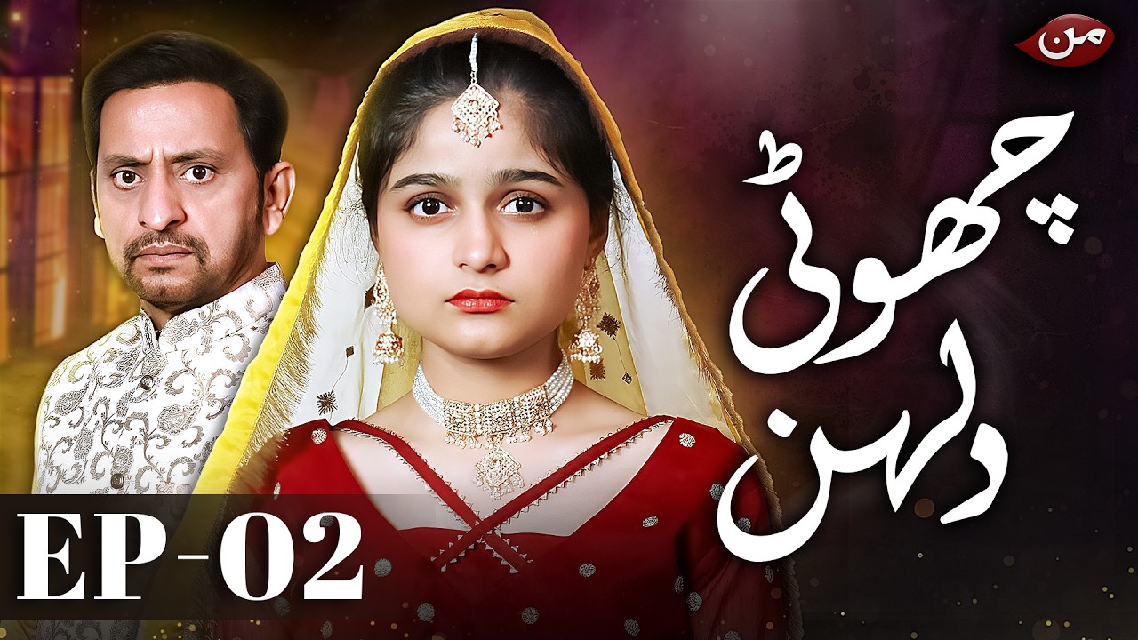 Choti Dulhan Episode 02 | A Child Marriage Story | Full Episode | New Pakistani Drama