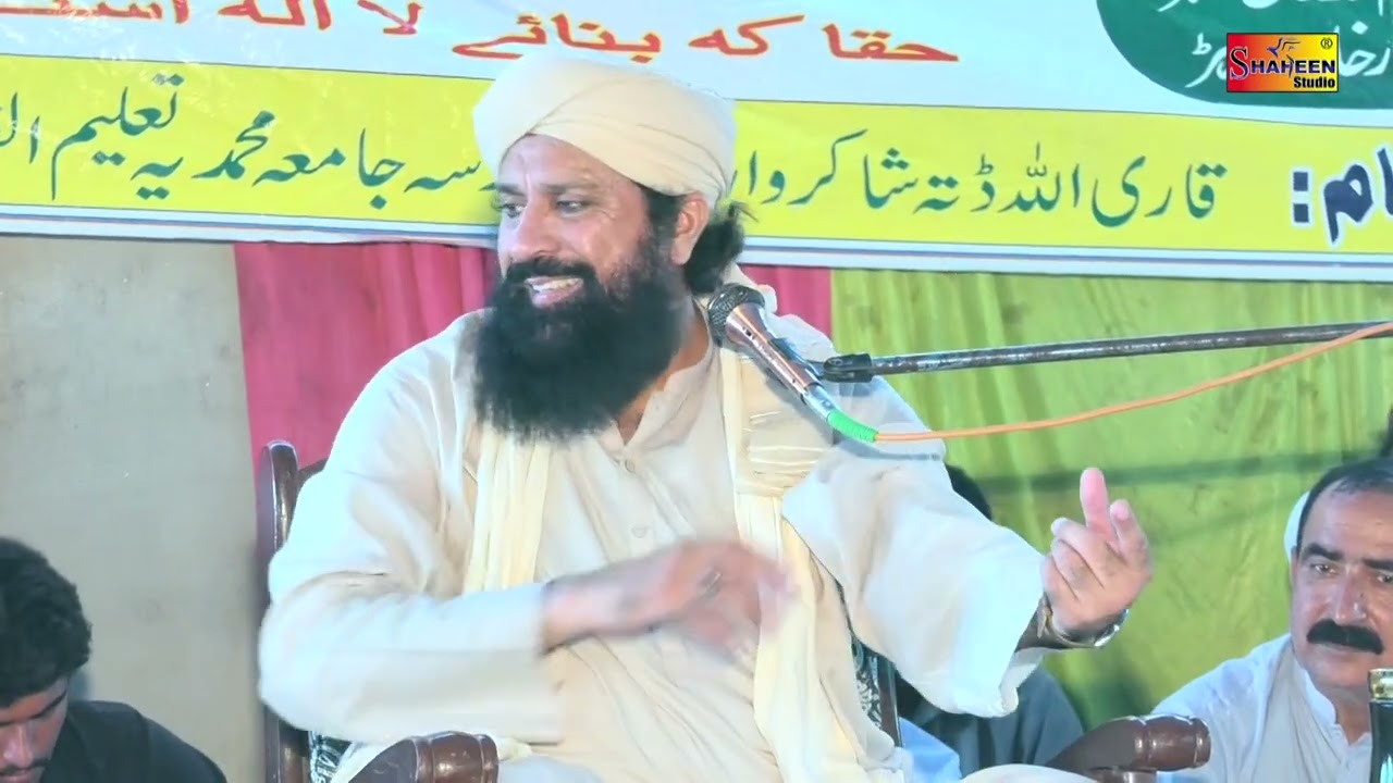 Qari Muhammad Ishfaq Ahmad Saeedi | 10 Muharram 2023 Part 02