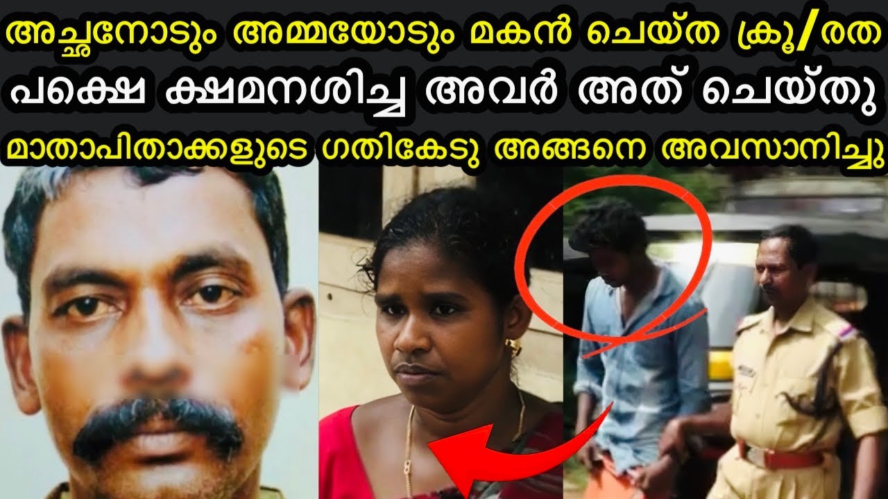 ക്ഷമ നശിച്ച മാതാപിതാക്കൾ മകനോട് ചെയ്തത് | വേറെ വഴിയില്ലായിരുന്നു